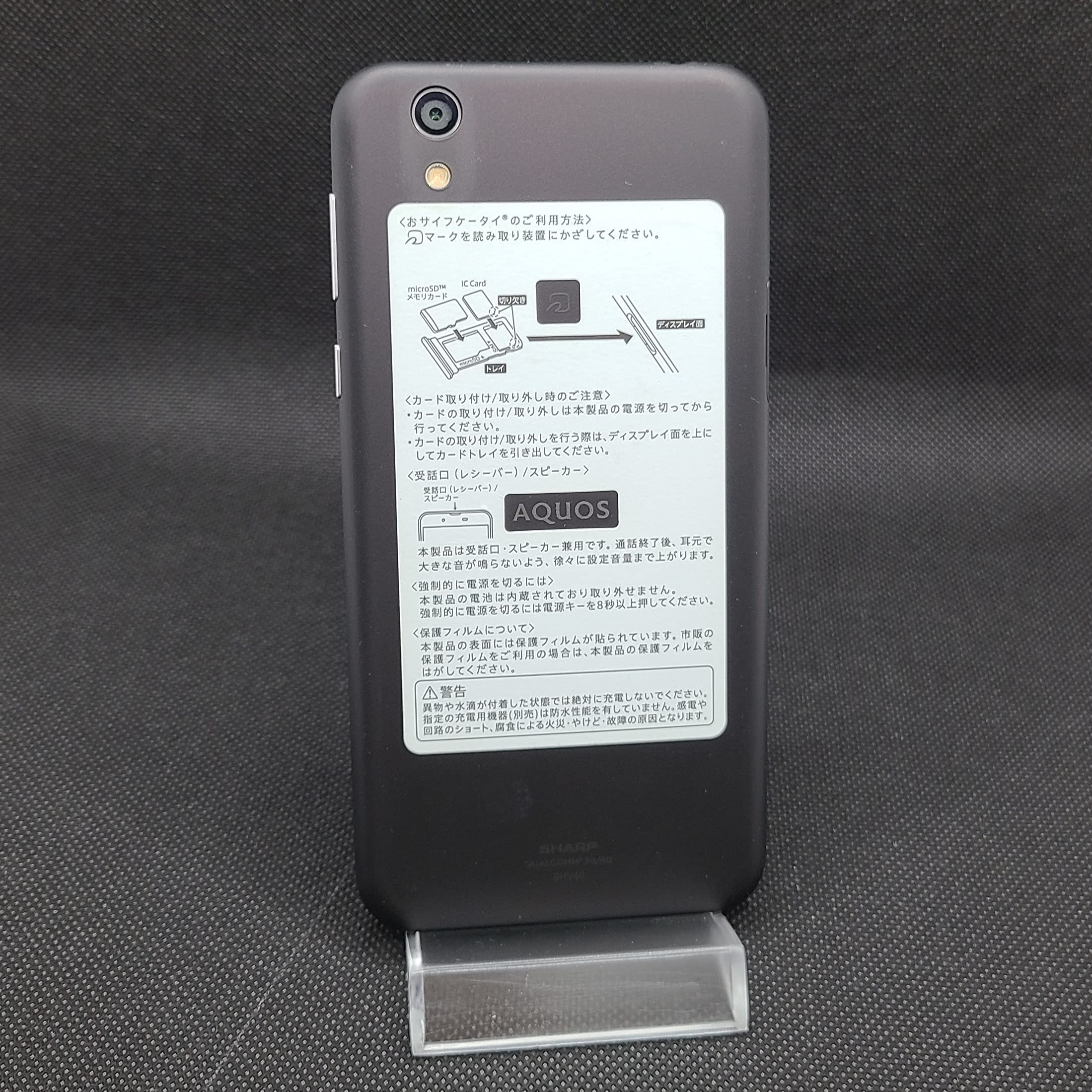 Amazon | UQ mobile版 AQUOS sense SHV40 ベルベットブラック