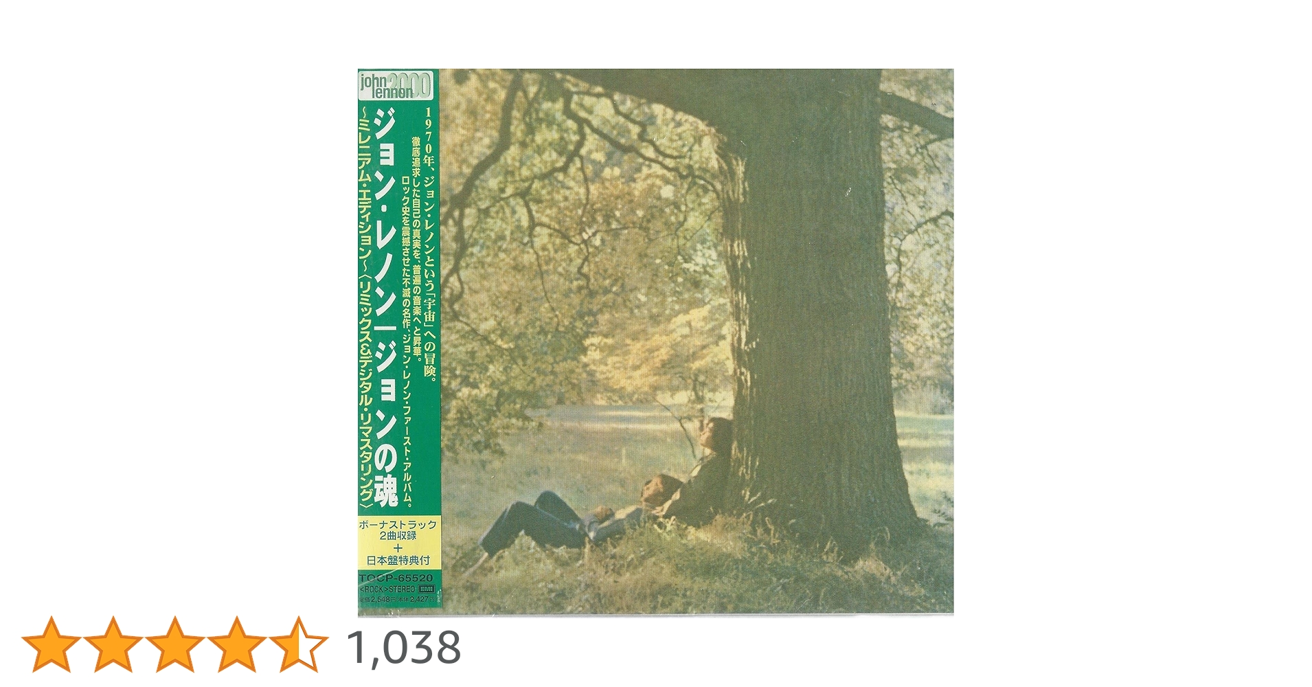 Amazon.co.jp: ジョンの魂 ～ミレニアム・エディション～: ミュージック