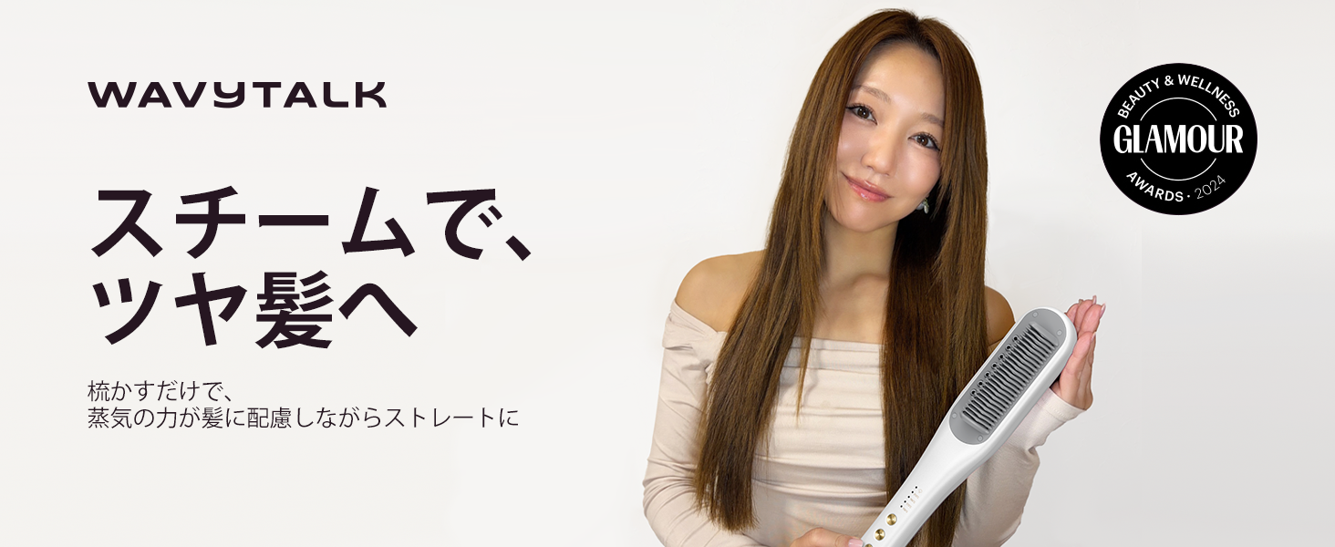 Amazon.co.jp: Wavytalk Steam Straightening Brush | Steam Reduces
