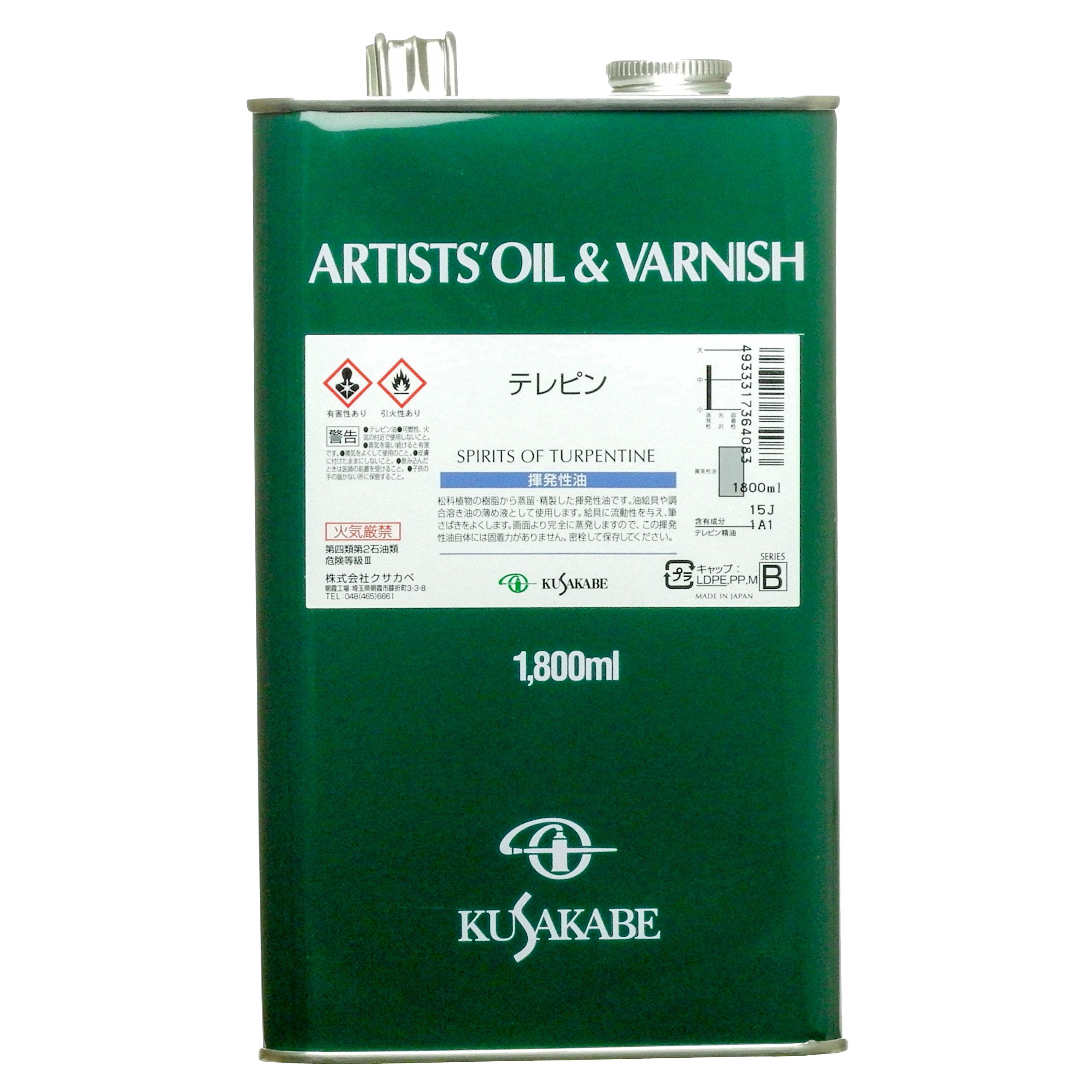 【数量限定】クサカベ(KUSAKABE) 画用液 テレピン 1800ml Amazon | クサカベ(KUSAKABE) 画用液 テレピン 1800ml | 絵具 通販
