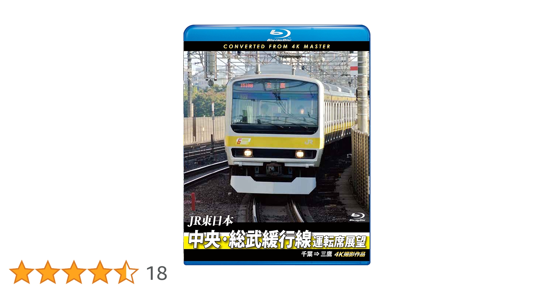 中央・総武緩行線運転席展望 千葉 ⇒ 三鷹 4K撮影作品 [Blu-ray] z2zed1b Amazon.co.jp: 中央・総武緩行線運転席展望 【ブルーレイ版