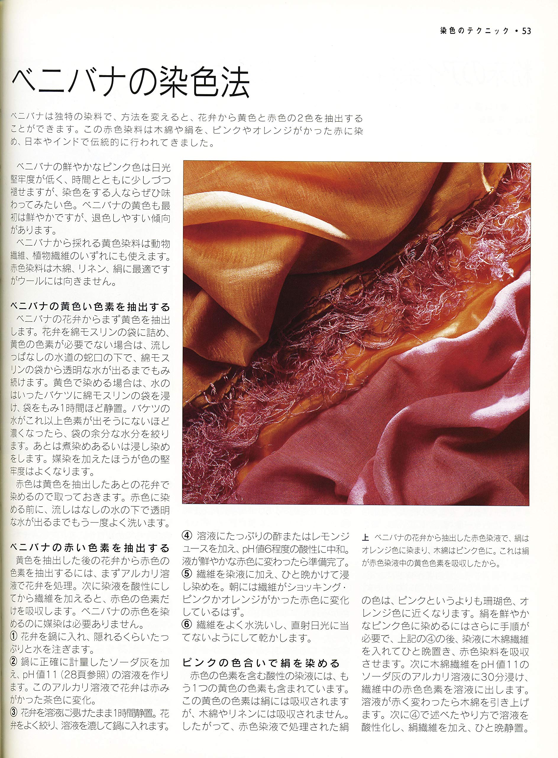 世界の草木染め ワイルドカラーの魅力 ジェニー ディーン 箕輪 直子 カレン ダイアディック カッセルマン 澁谷 正子 本 通販 Amazon 世界の草木染め ワイルドカラーの魅力 ジェニー ディーン 箕輪 直子 カレン ダイアディック カッセルマン 澁谷 正子 本 通販 Amazon