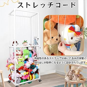 Amazon.co.jp: TUIYIDUO ぬいぐるみ 収納 おもちゃ おもちゃ箱