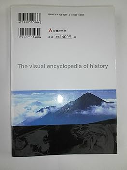◆新安海底引揚げ文物◆図録 古書 ◇新安海底引揚げ文物◇図録 古書 本