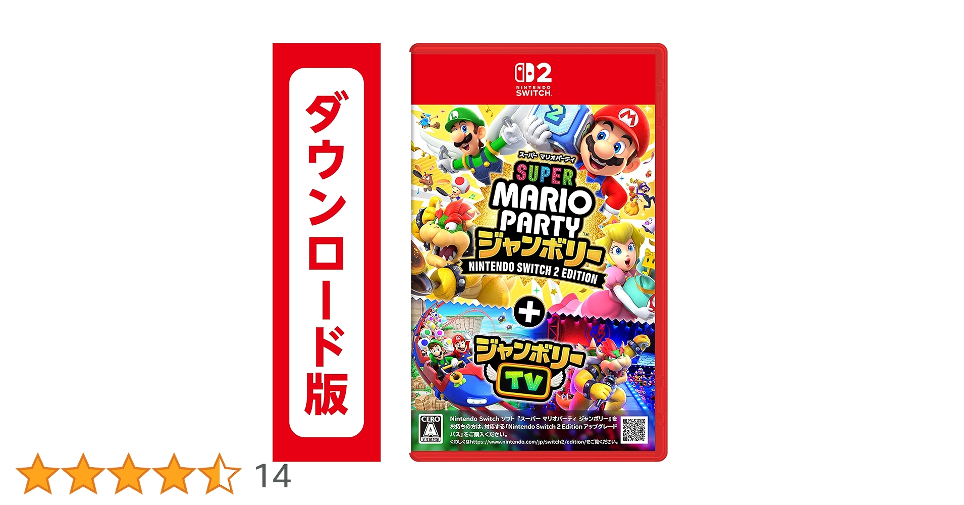 Nintendo Switch - ダウンロード版　スーパーマリオパーティージャンボリー Amazon.co.jp: スーパー マリオパーティ ジャンボリー Nintendo