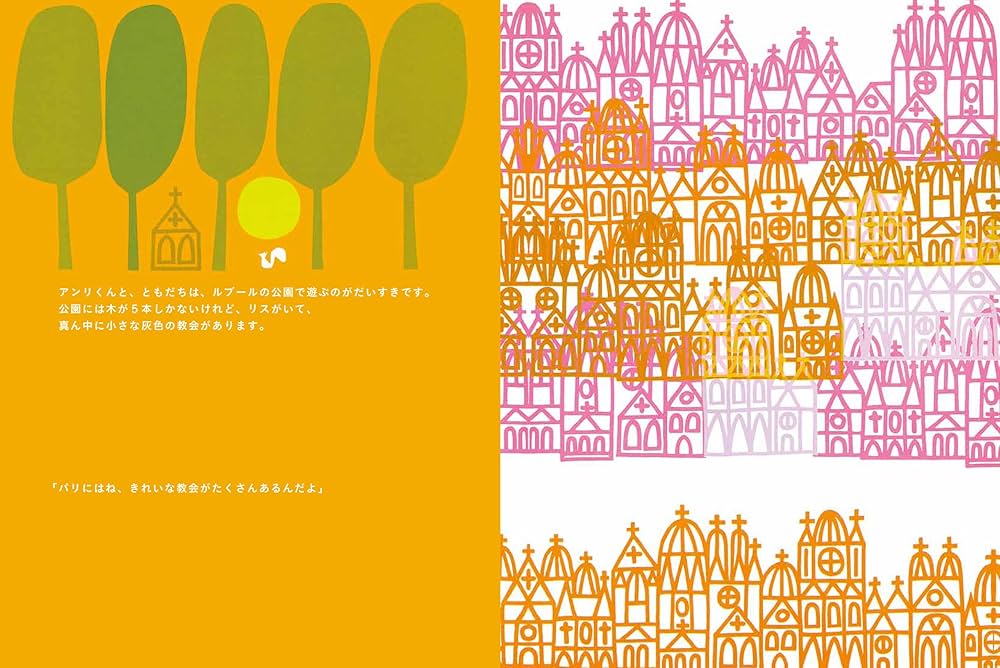 状態良好 初版 ソールバス デザイン アンリくんパリへ行く ビンテージ絵本 希少 状態良好 初版 ソールバス デザイン アンリくんパリへ行く