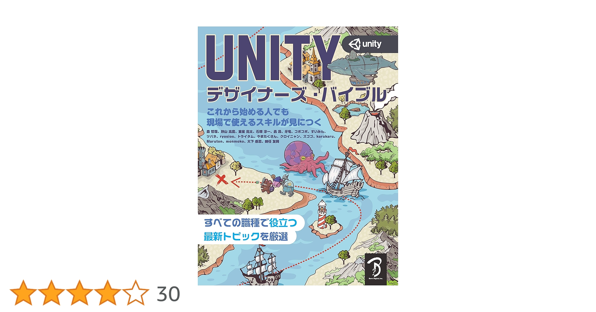 ★meさま専用　unity デザイナーズバイブル+プログラミングバイブル ☆meさま専用 unity デザイナーズバイブル+プログラミング