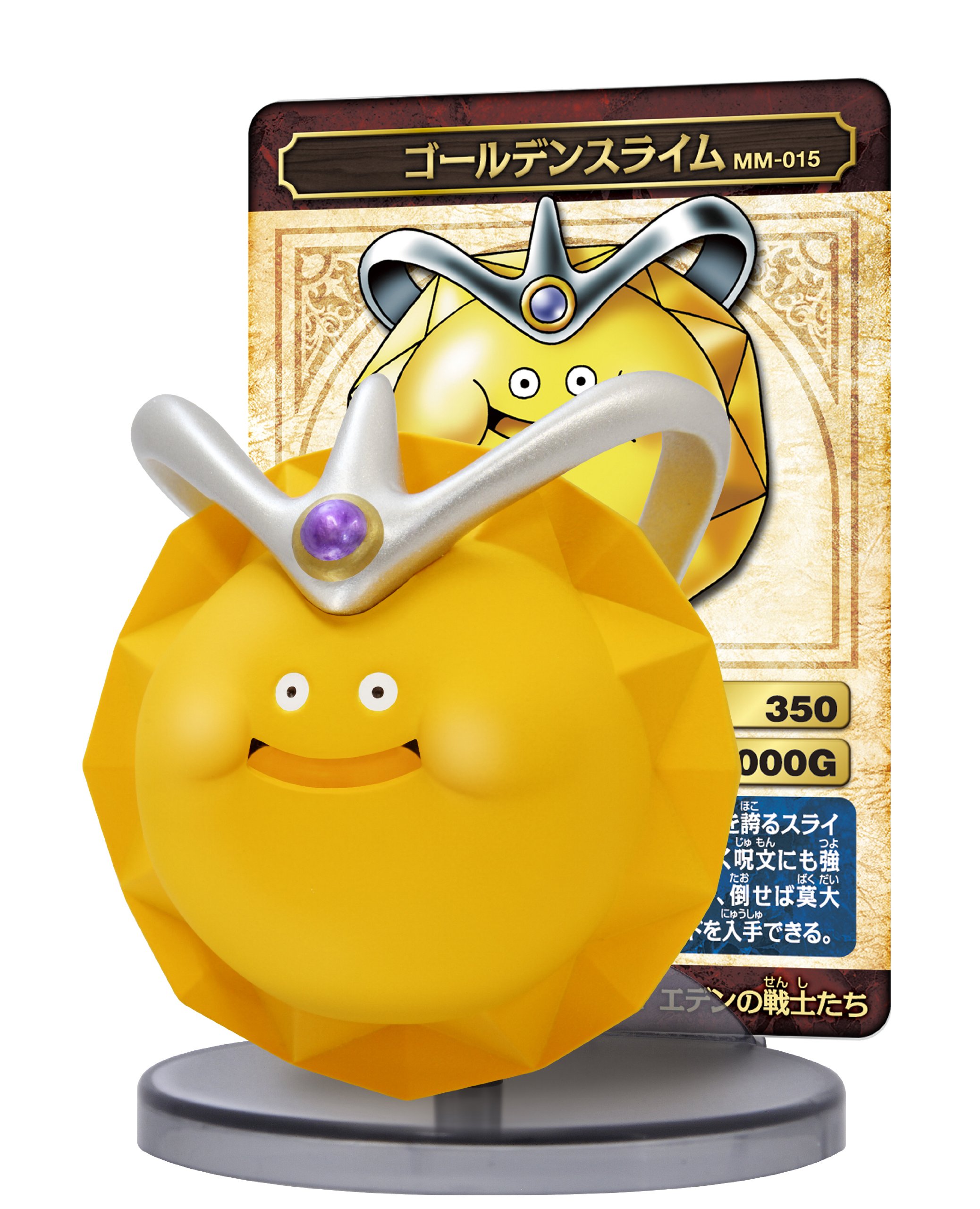 Amazon.co.jp: ドラゴンクエスト モンスターミュージアム 015