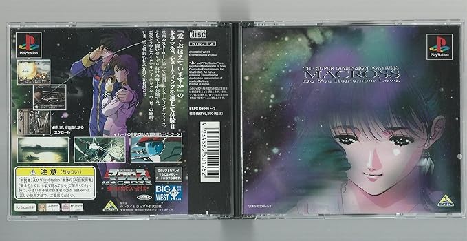 Amazon 超時空要塞マクロス 愛おぼえていますか ゲームソフト