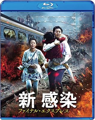 [MOVIE] 新感染　ファイナル・エクスプレス (2016) (WEBRIP)