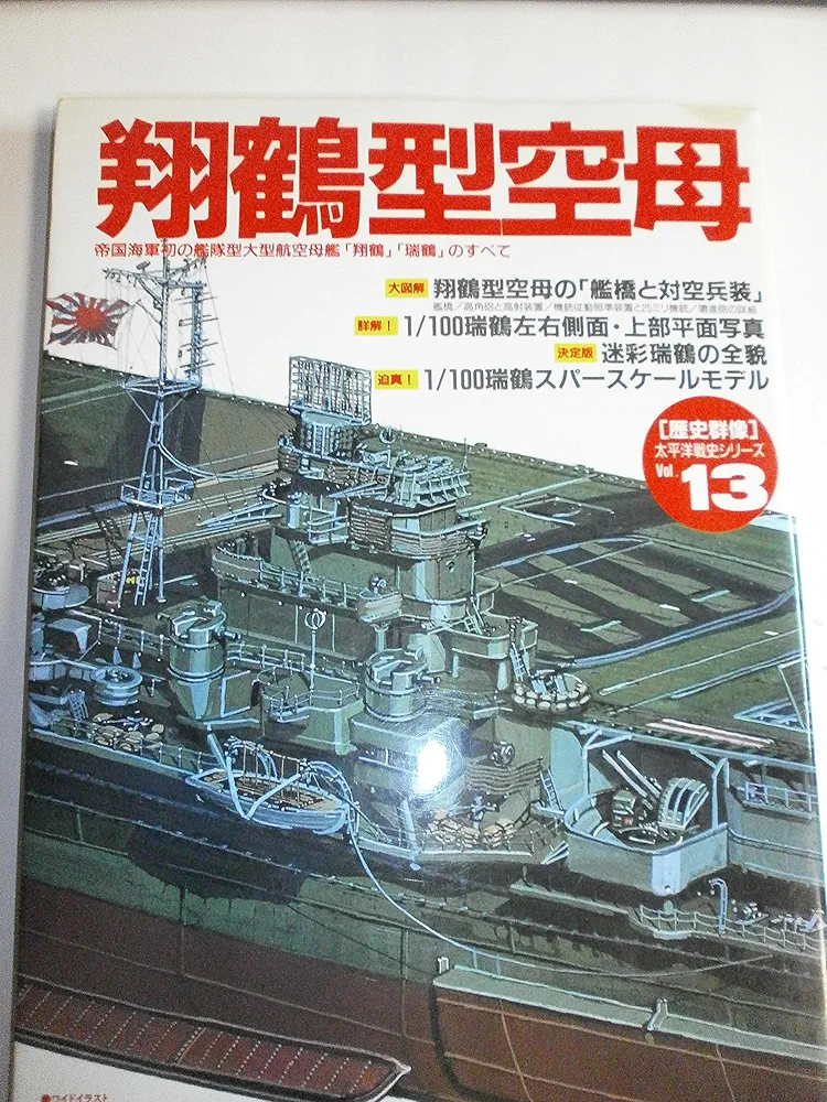 「歴史群像」太平洋戦史シリーズ1-17 歴史群像 太平洋戦史シリーズVol.1〜Vol.10 10冊セット - メルカリ