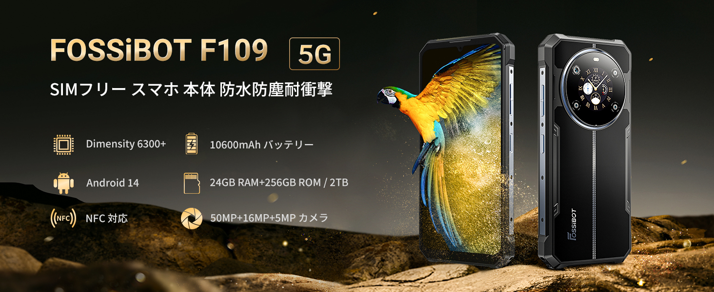 Amazon | FOSSiBOT F109 5G スマホ Android 14 SIMフリー スマホ 本体