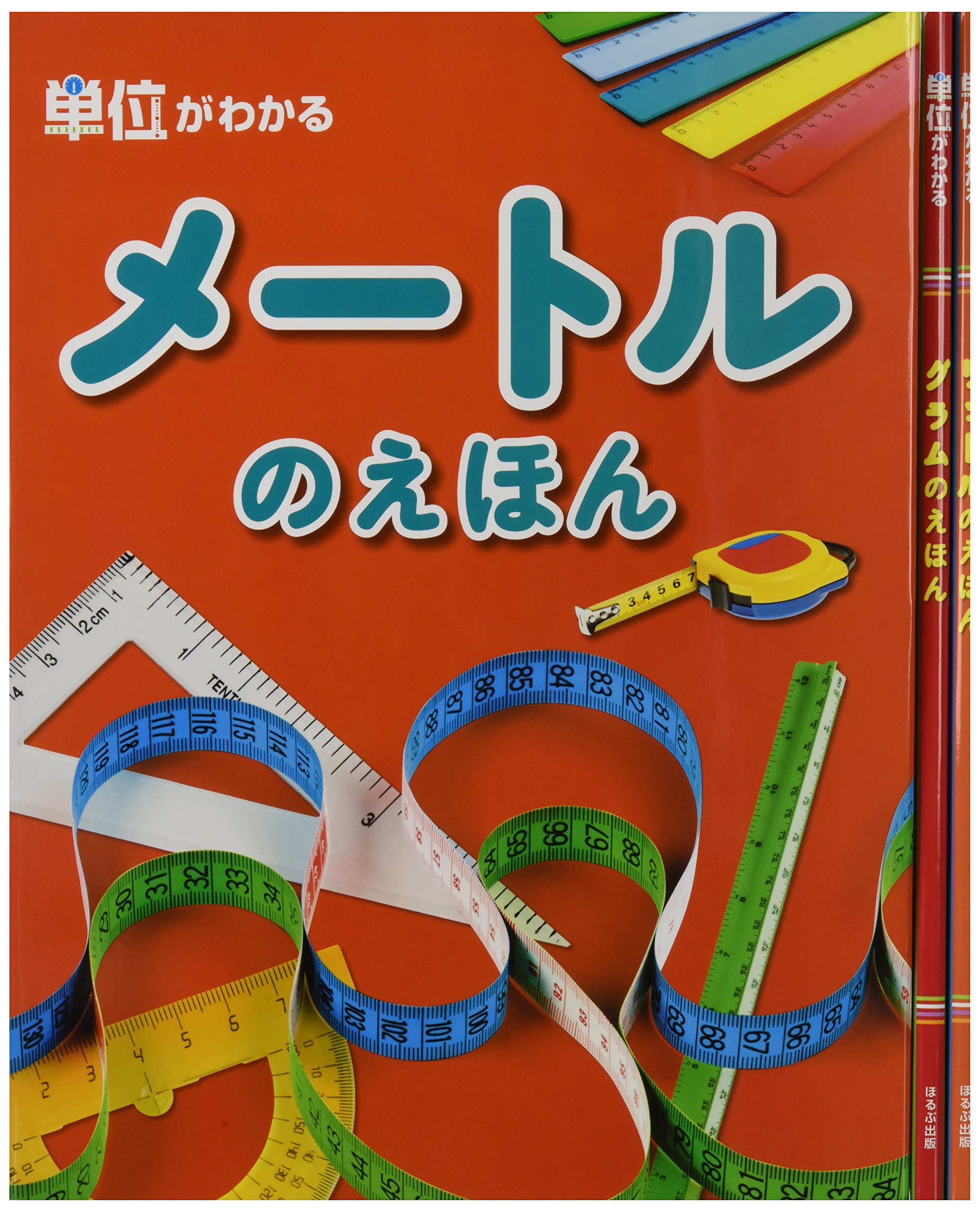 絵本百科　平凡社　1-3巻セット 919YsaxrsTL.jpg