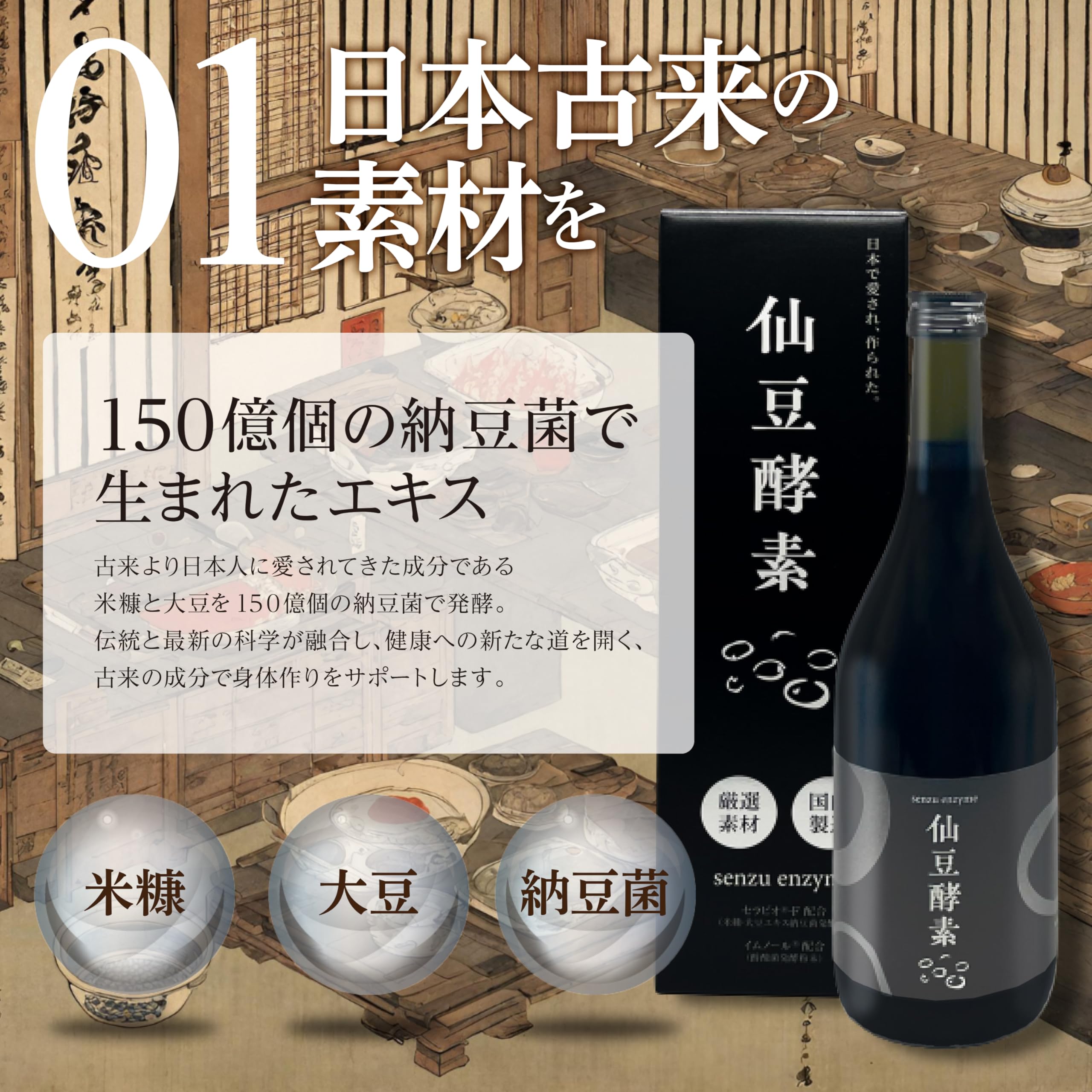 Amazon | 【管理栄養士&美容家監修】仙豆酵素 720ml (1ヶ月分) ｜特許