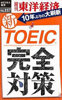 TOEIC対策書籍4冊セット 公式TOEIC Listening & Reading 問題集 4 | Educational Testing