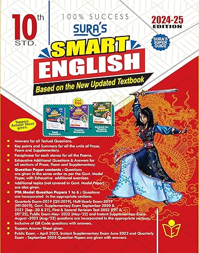 SURA`S 10th Std SMART ENGLISH Guide 2024-25 Edition