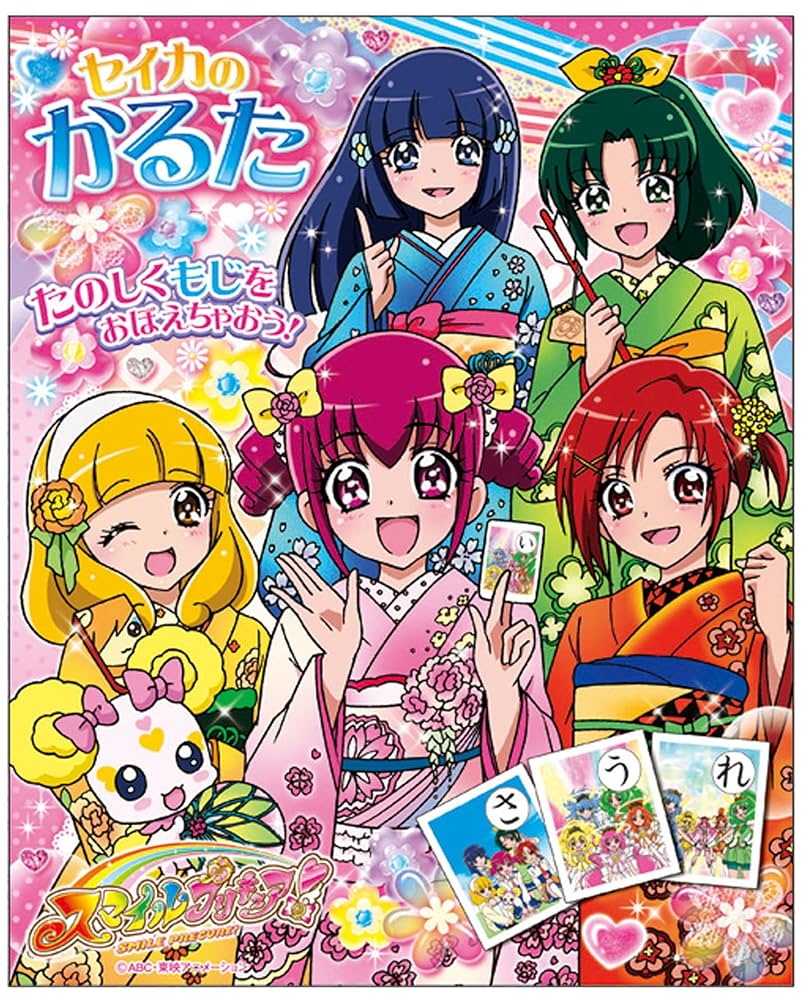 セイカ 初代プリキュア かるた 中古 レア セイカ 初代プリキュア