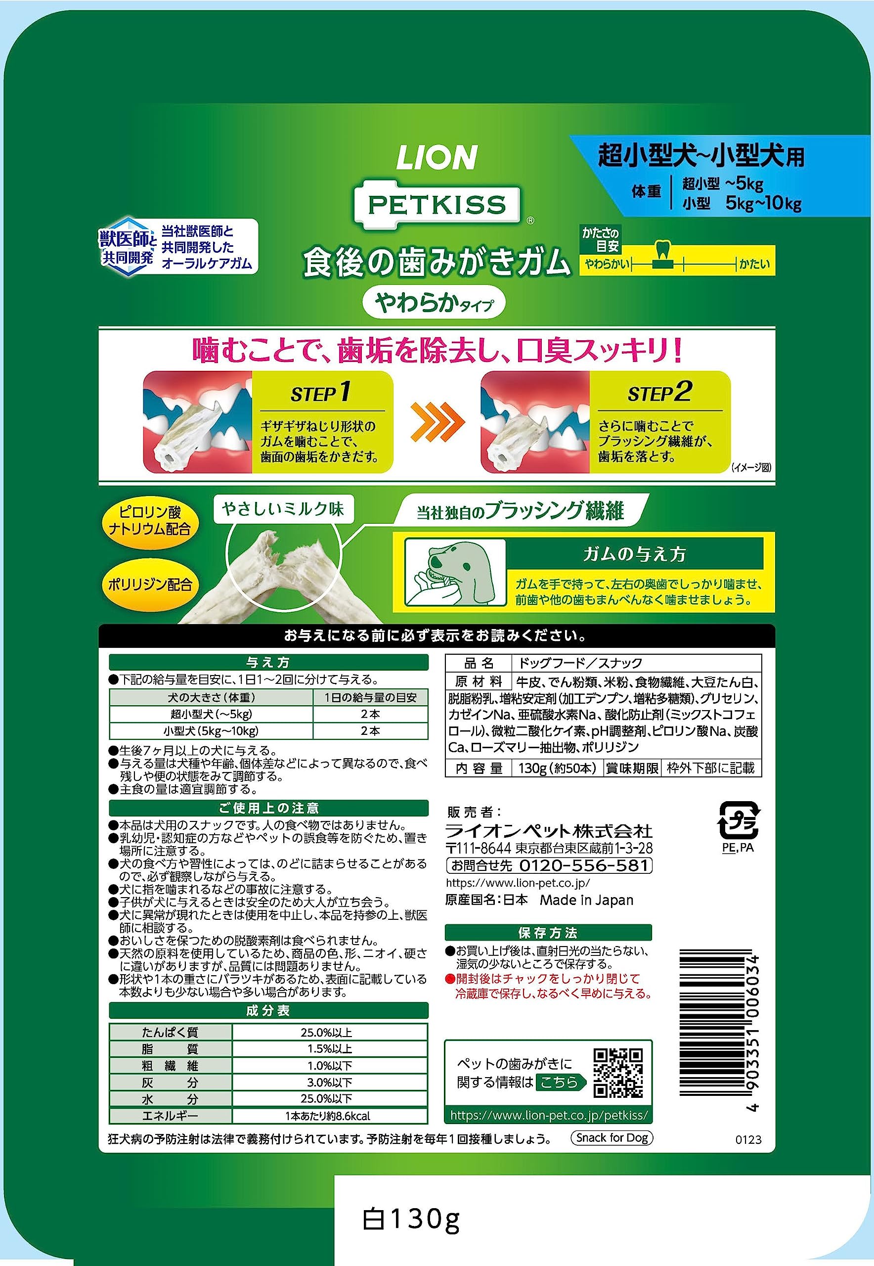 ライオン歯みがきガム50本入り11パックと35本入り1パック