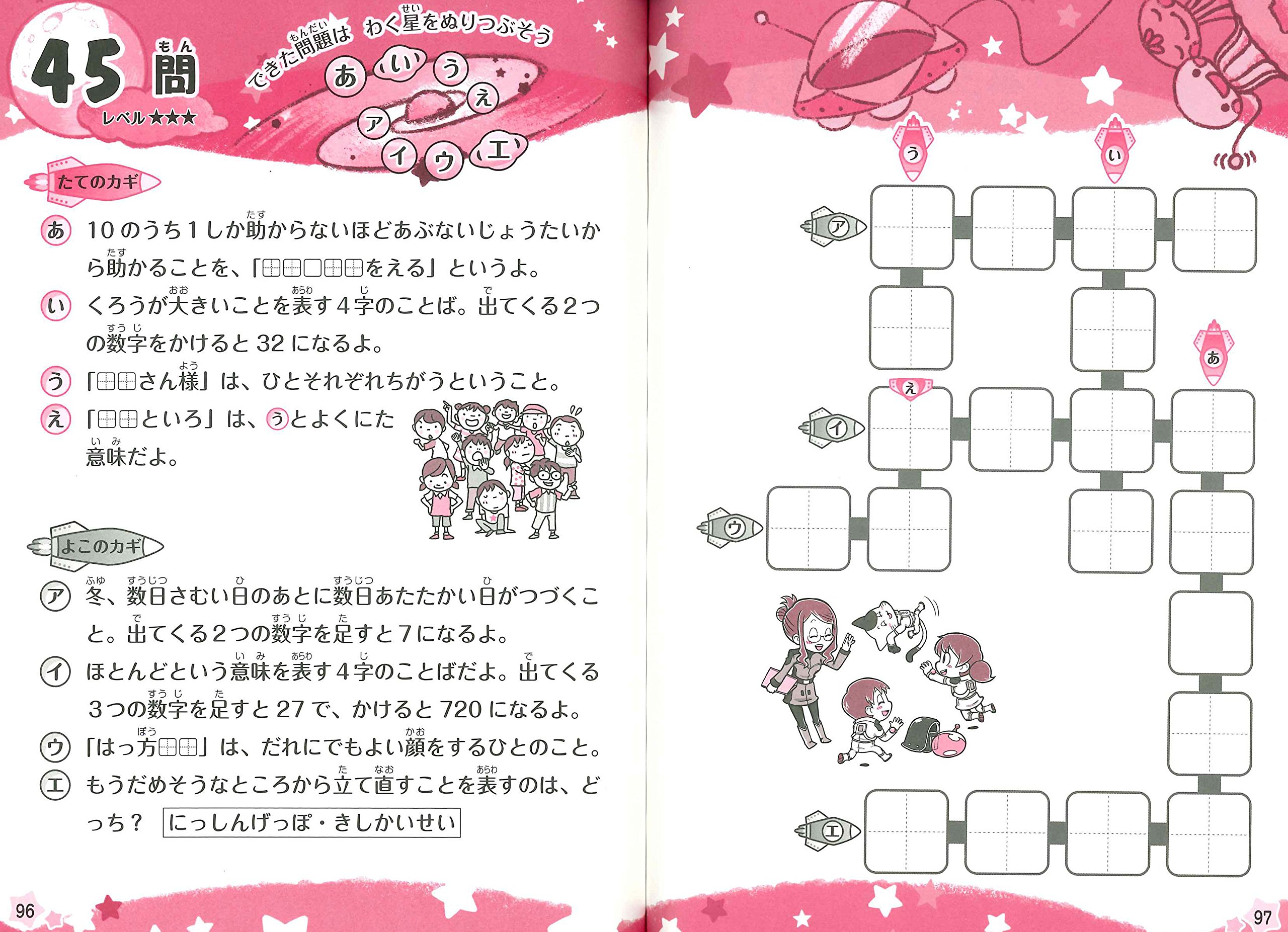 小学1 2 3年生の漢字クロスワード パズル 青山 由紀 本 通販 Amazon