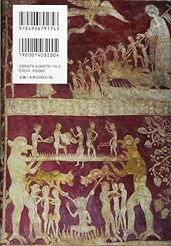 地獄と煉獄のはざまで 中世イタリアの例話から心性を読む 地獄と煉獄のはざまで: 中世イタリアの例話から心性を読む
