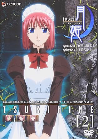 Amazon Co Jp 真月譚 月姫 2 Dvd 鈴村健一 生天目仁美 折笠富美子 伊藤静 植田佳奈 かかずゆみ 桜美かつし 奈須きのこ Type Moon Dvd