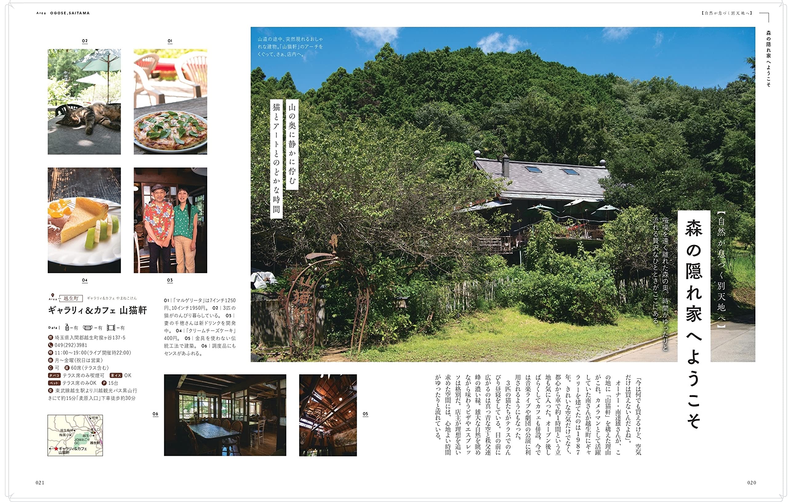 森のカフェと緑のレストラン ぴあmook 本 通販 Amazon 森のカフェと緑のレストラン ぴあmook 本 通販 Amazon