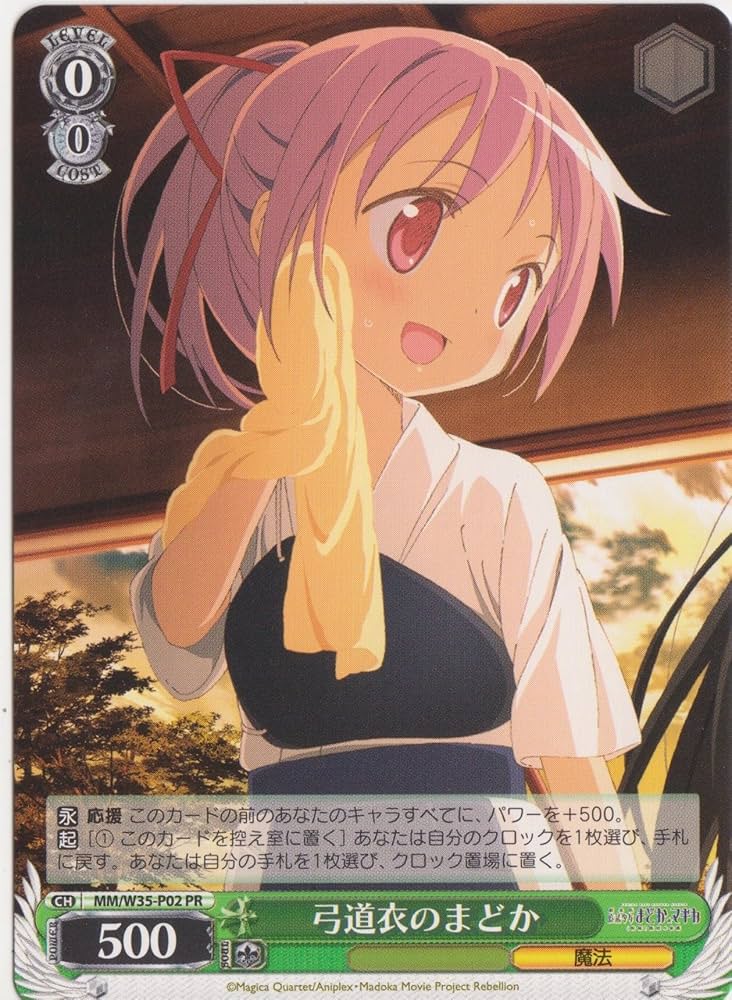 ヴァイスシュヴァルツ 劇場版 魔法少女まどか☆マギカ [新編] 叛逆の物語