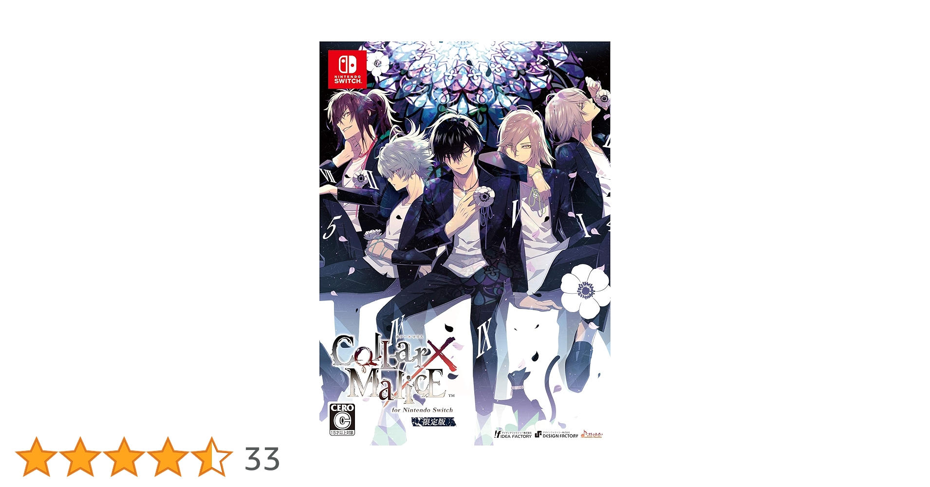Amazon.co.jp: Collar×Malice for Nintendo Switch 限定版 : ゲーム