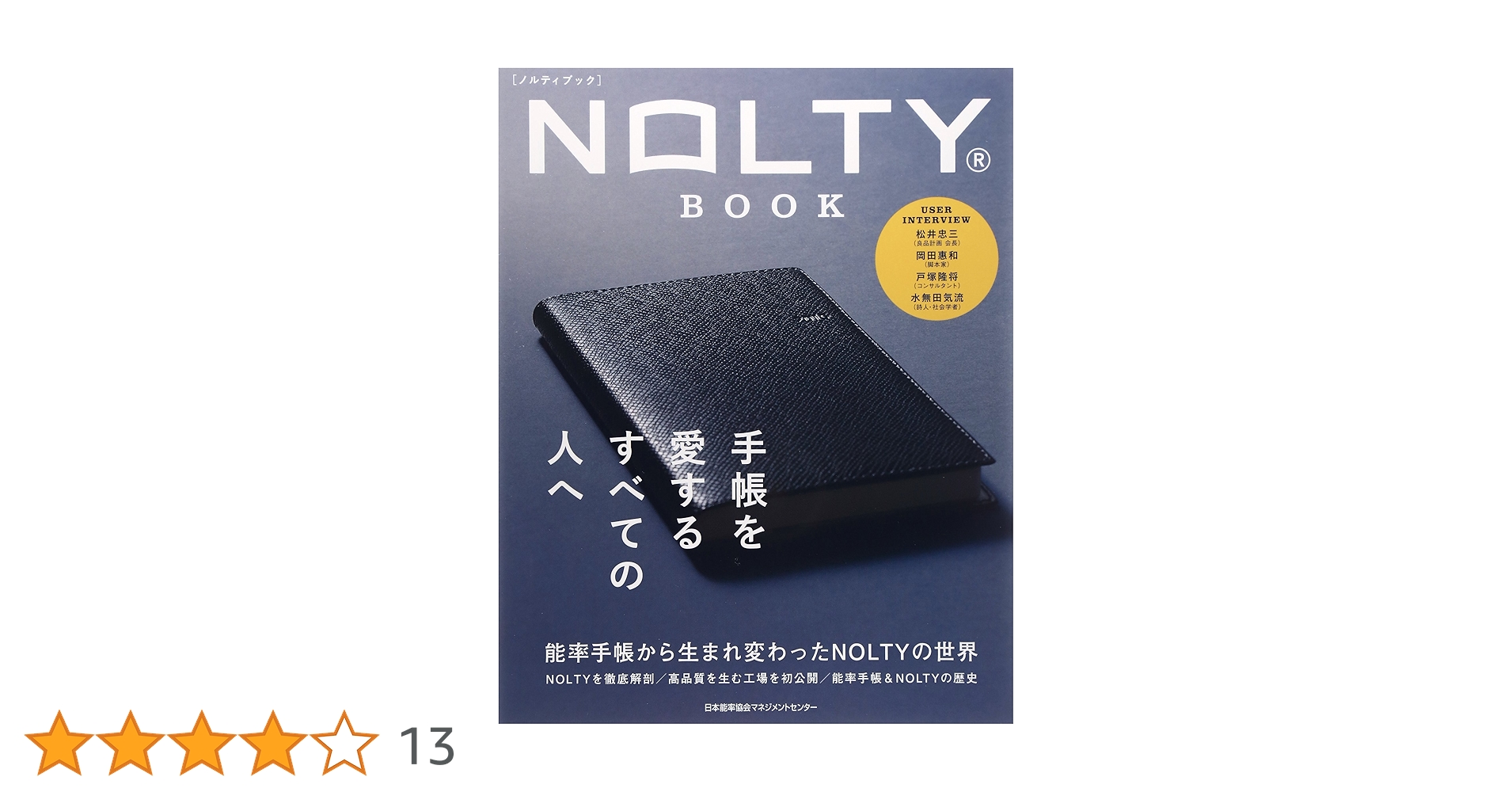【裁断済み】リーダー・若手指導の本　13冊セット 裁断済み】リーダー・若手指導の本 13冊セット