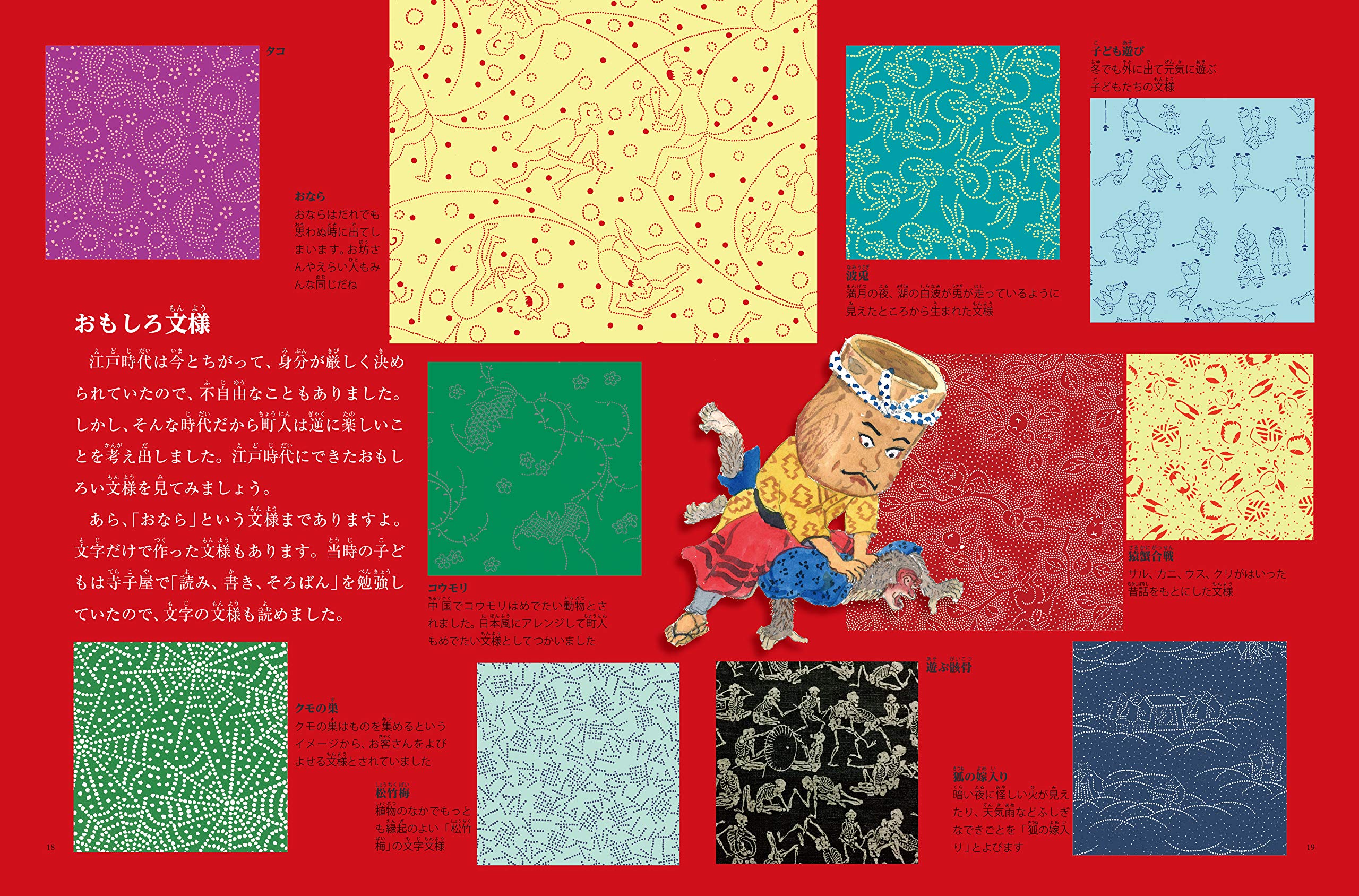 うれし たのし 江戸文様 月刊たくさんのふしぎ21年1月号 熊谷 博人 本 通販 Amazon