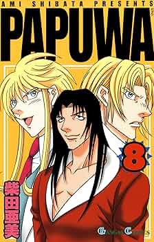 8巻 919cdzP-zML._UF350,350_QL50_.jpg