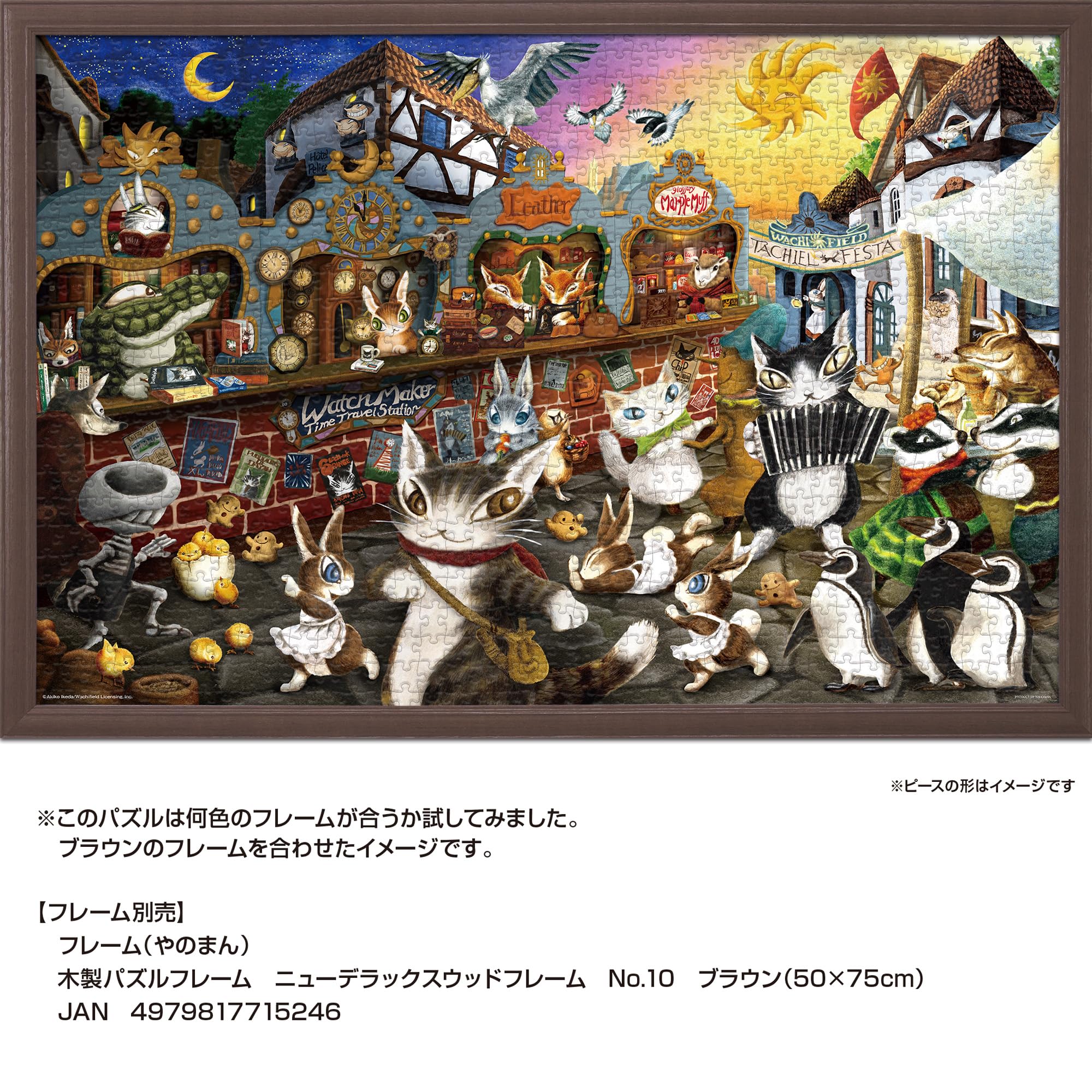 Amazon | やのまん(Yanoman) 【日本製】 1000ピース ジグソーパズル わ