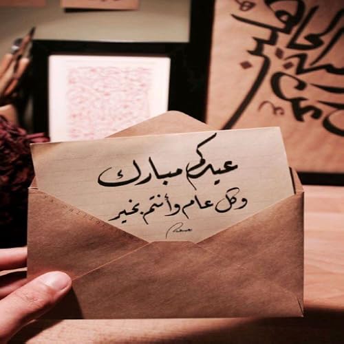 Best Eid with your name more than 120 photos