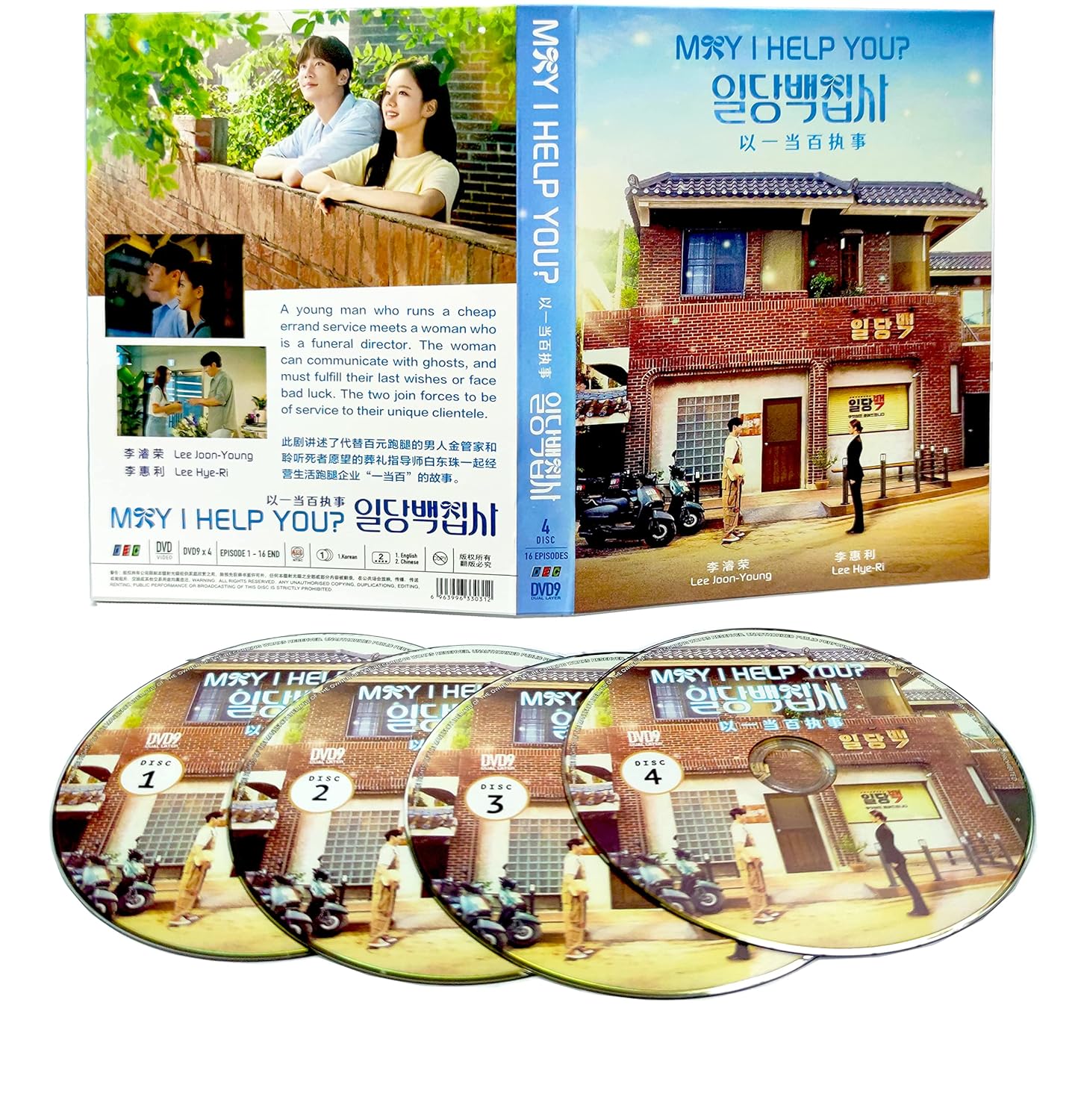 MAY I HELP YOU 以一当百执事 - COMPLETE KOREAN TV SERIES DVD BOX SET (1-16 EPISODES, ENGLISH SUBTITLES, ALL REGION)