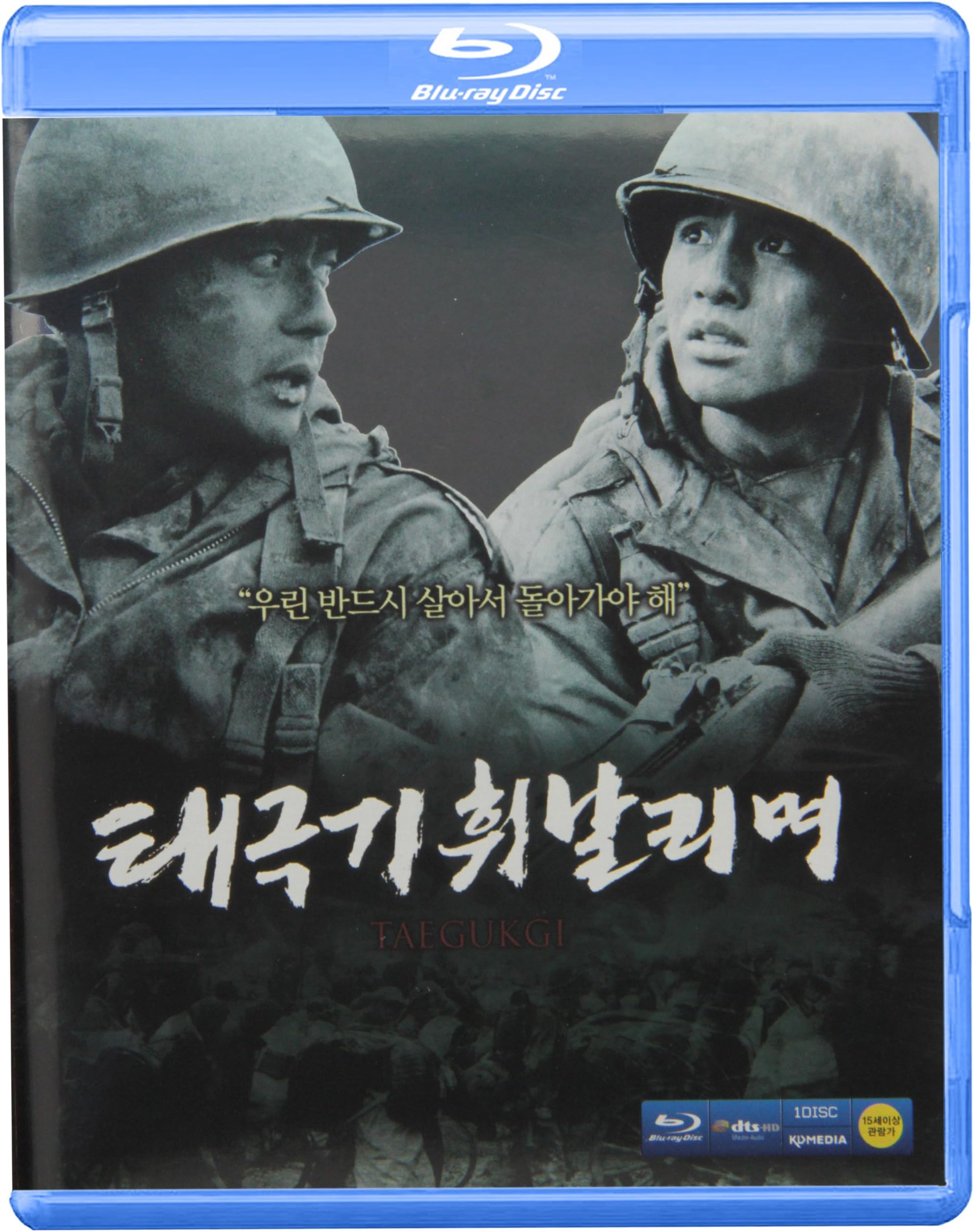 TAE GUK GI-BROTHER HOOD OF WAR (Blu-Ray)
