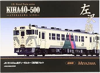 TOMIX Nゲージ JRキハ40-500形ディーゼルカー左沢線2両セット【宮沢模型限定品】