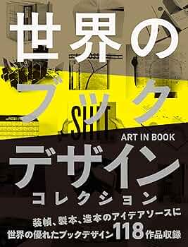 アート・デザイン関連書籍セット 919dUtrHHDL._AC_UF350,