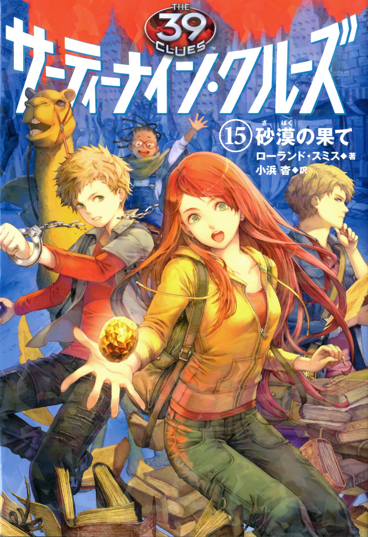 サーティーナイン・クルーズ 1〜14巻セット 【公式通販】