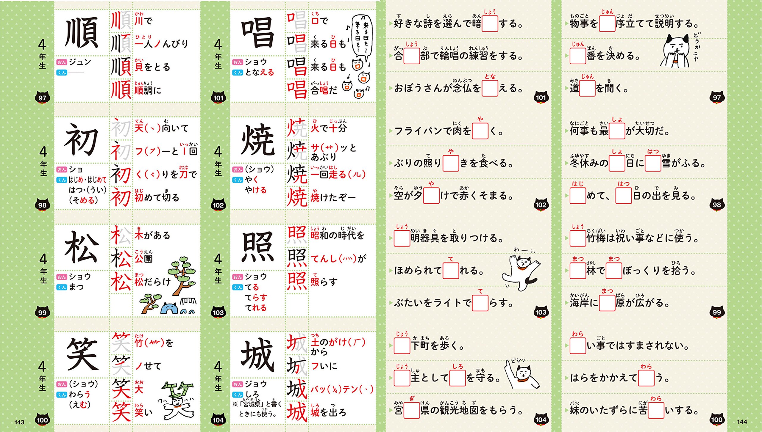 小学全漢字おぼえるカード 学研プラス 本 通販 Amazon
