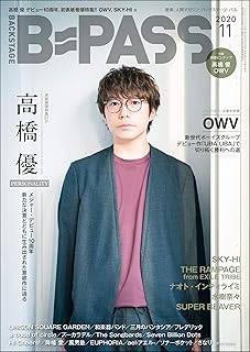 B-PASS (バックステージ・パス) 2020年11月号 [雑誌]