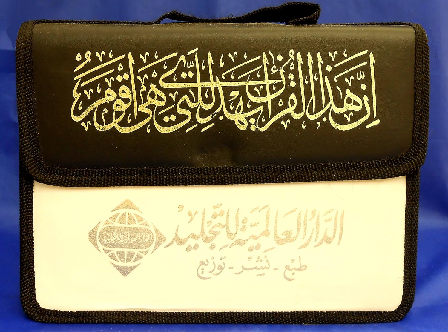 Islamic Quran holy book Musical Instruments