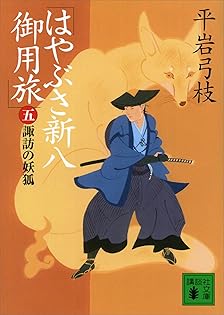 Amazon.co.jp: 平岩 弓枝: 本、バイオグラフィー、最新アップデート