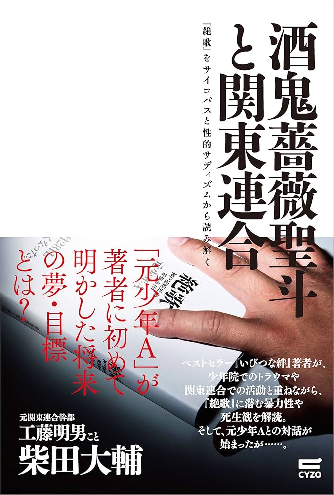 フォーカス⭐️FOCUS⭐️少年A  酒鬼薔薇聖斗　写真掲載号 フォーカス⭐️FOCUS⭐️少年A 酒鬼薔薇聖斗 写真掲載号