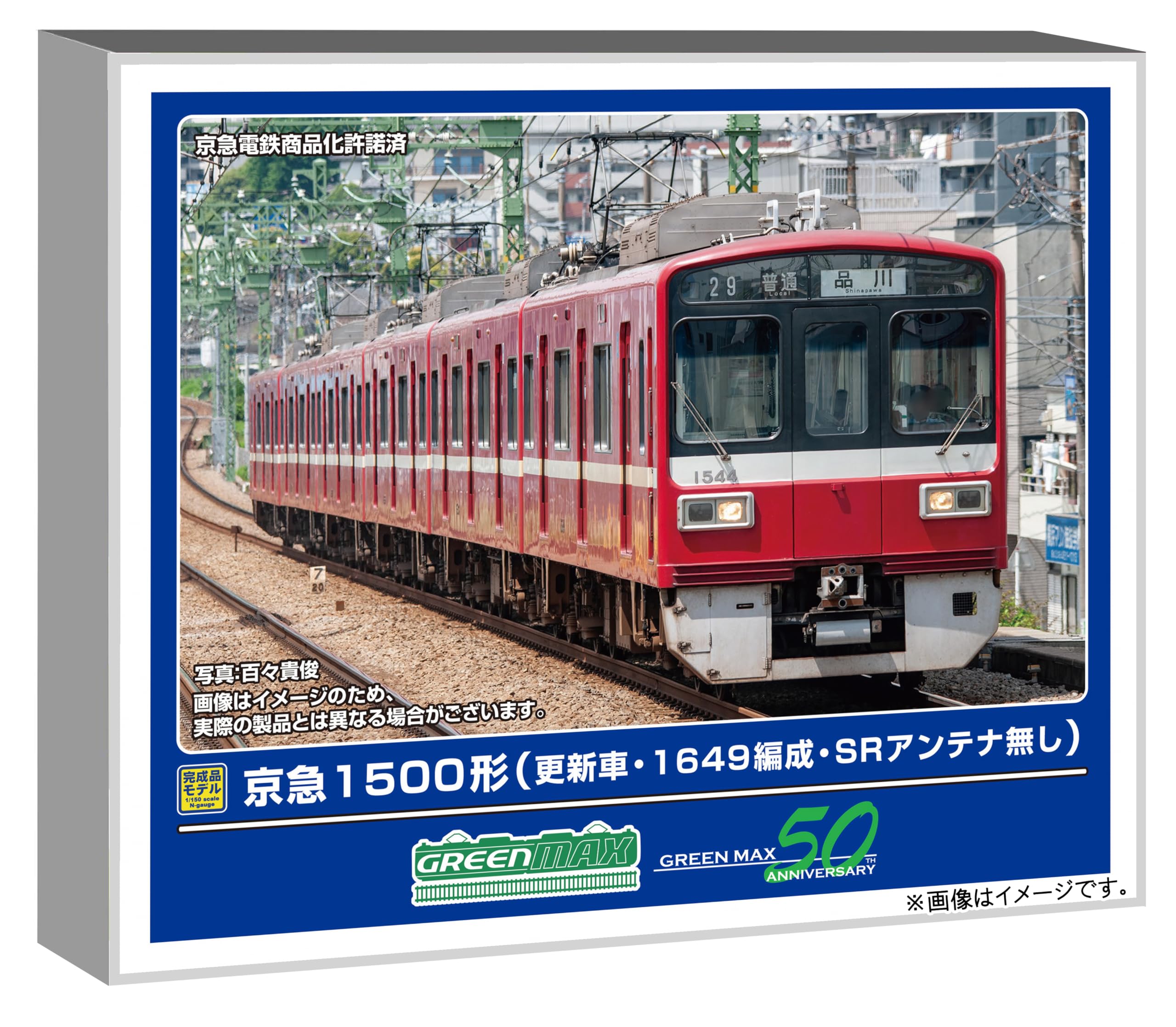 Amazon | グリーンマックス (Greenmax) Nゲージ 京急1500形 更新車