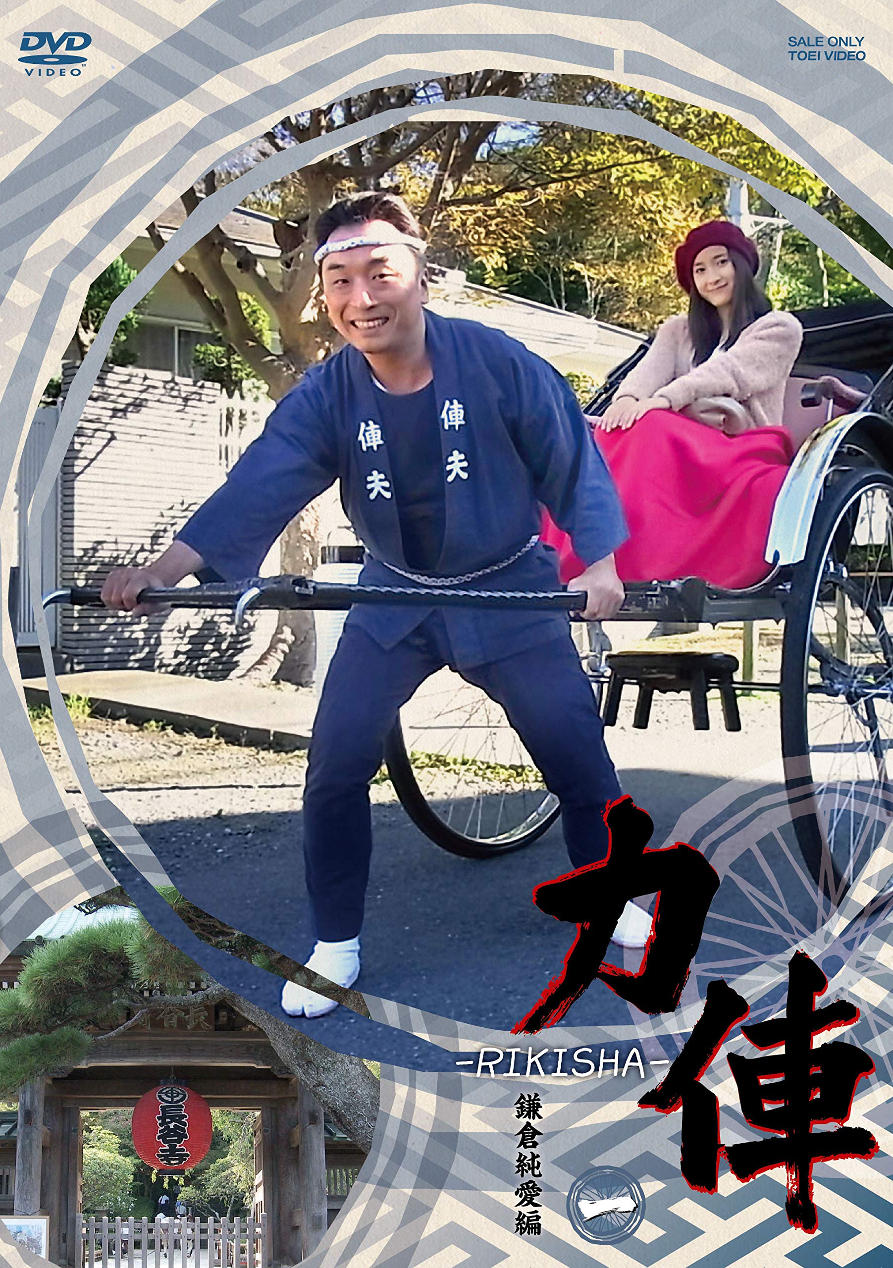 人間風車 DVD Amazon.co.jp: 人間風車 2000年版 [DVD] : 演劇, 生瀬勝久, 斉藤