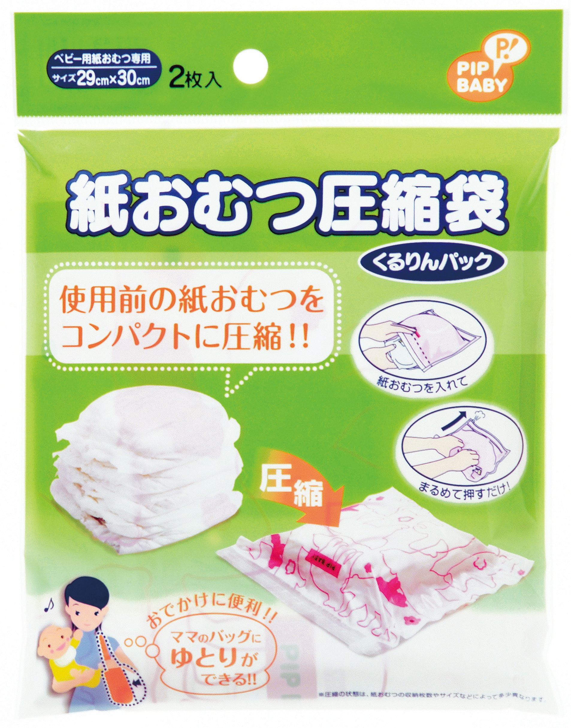 Amazon.co.jp: PIP BABY ピップベビー 紙おむつ 圧縮袋 くるりんパック