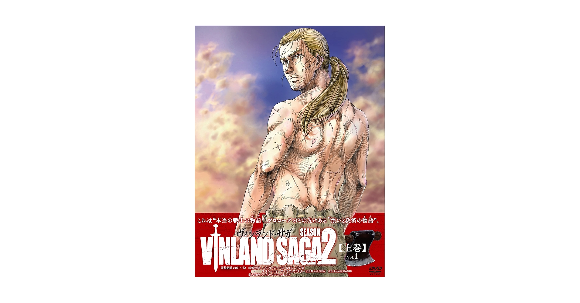 Amazon.co.jp: 「ヴィンランド・サガ」SEASON 2 上巻 DVD BOX