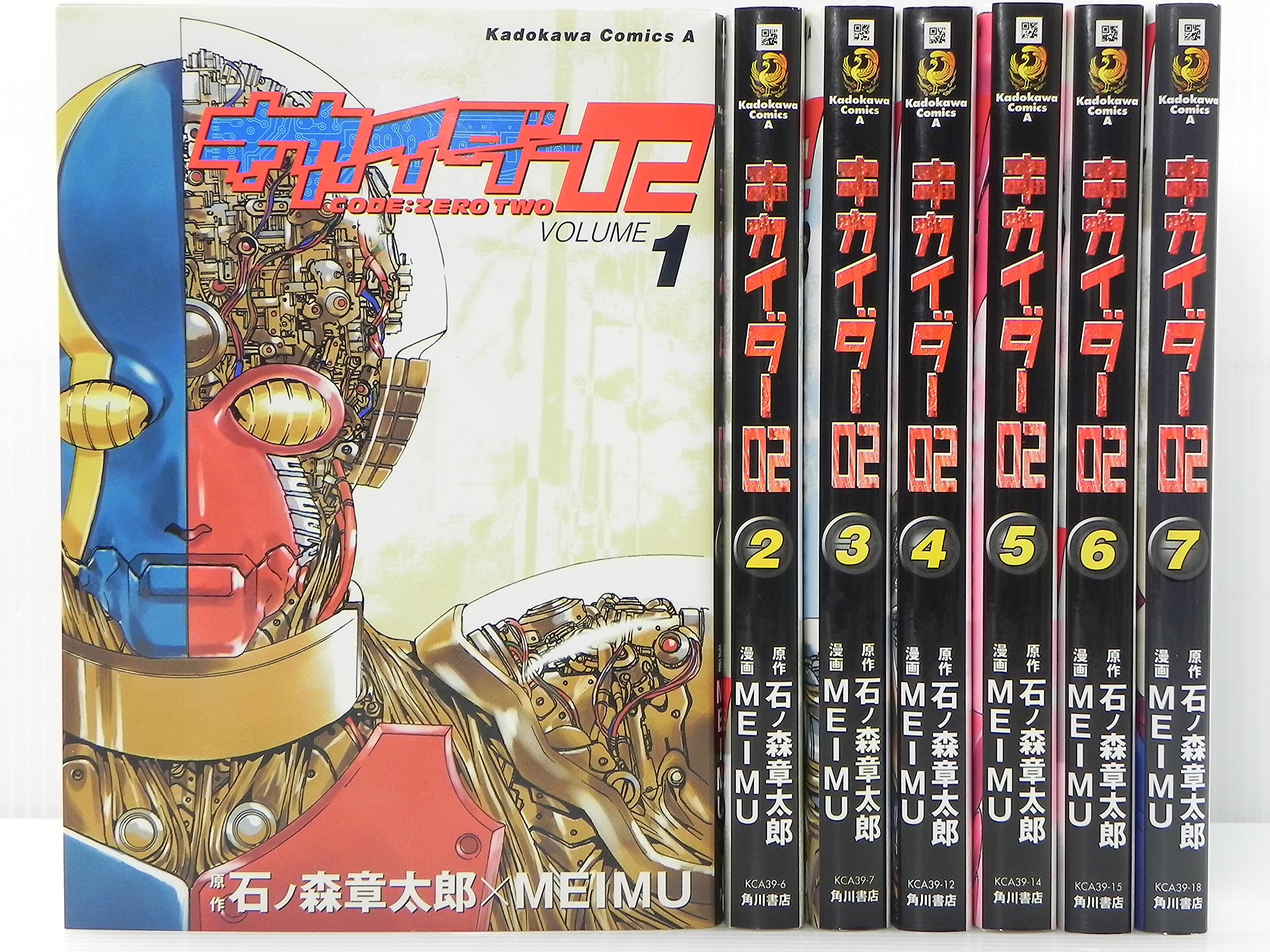 Amazon.co.jp: キカイダー02 (Meimu) コミック 全7巻完結セット