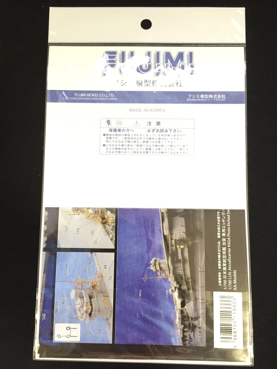 Photo-Etched Parts for IJN Aircraft Carrier Kaga 1/700