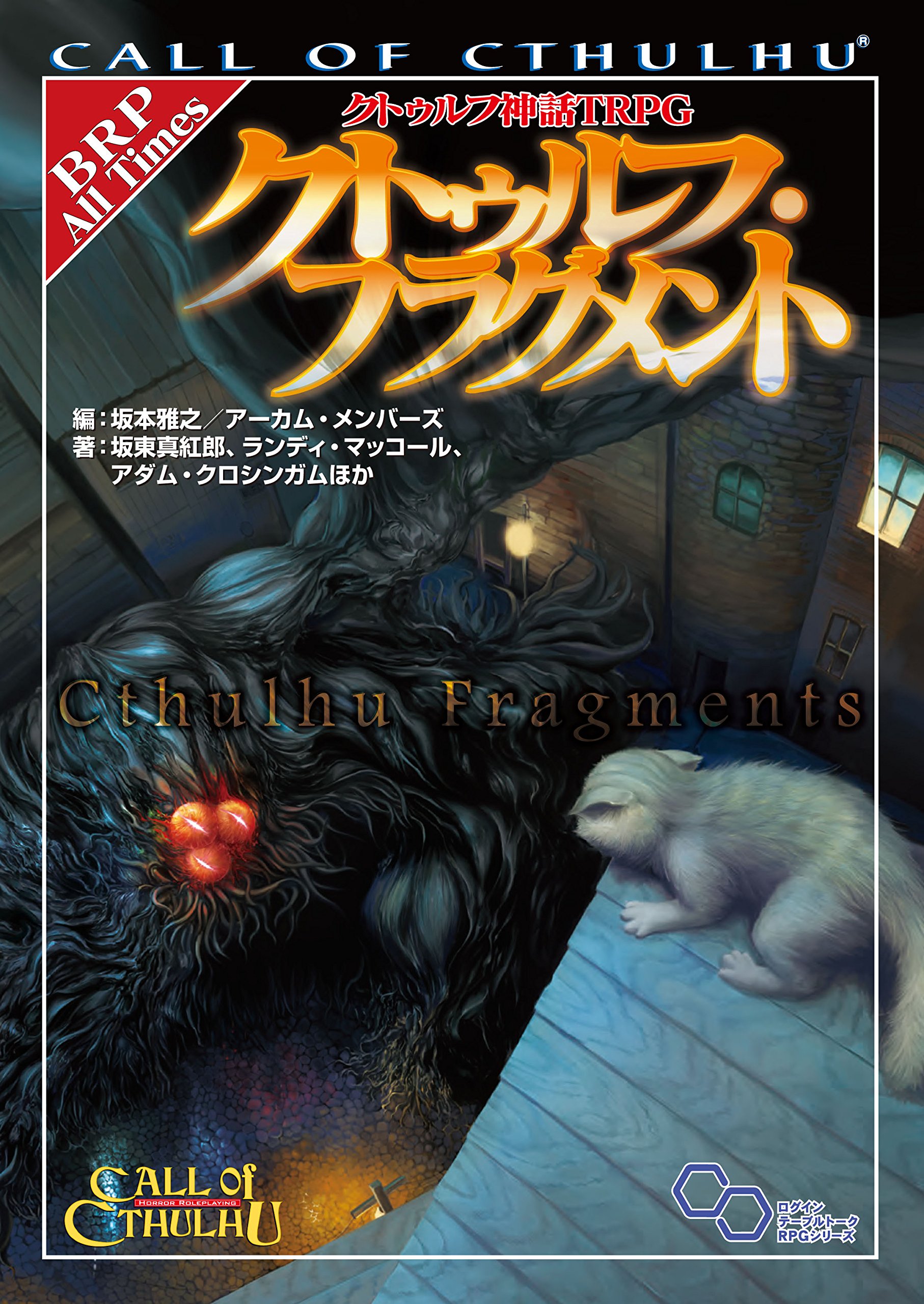 季刊 R・P・G 　全４巻セット  TRPG TRPG関連商品発売スケジュール | TRPG Online